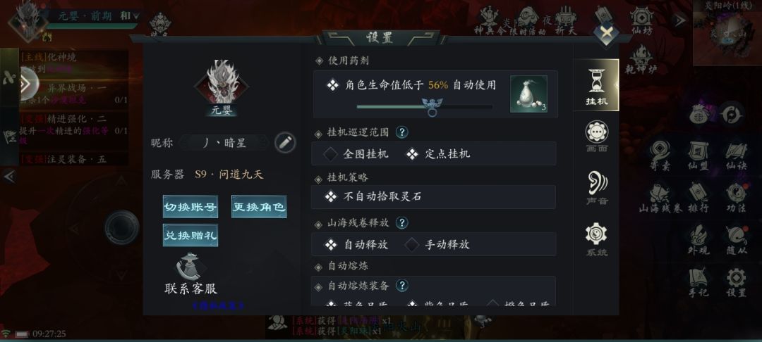 官方看下,这个福禄符没有签到效果 3
