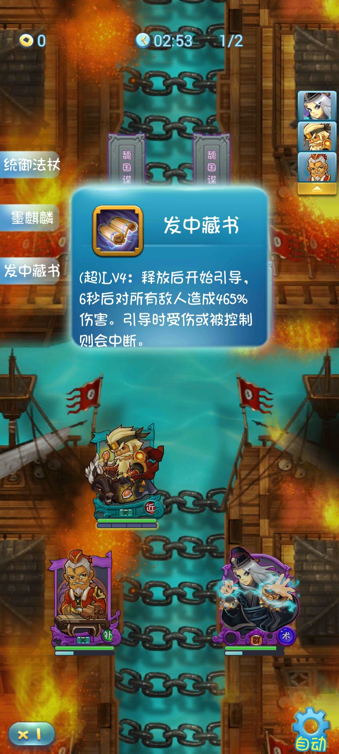 单三2最强武将，穆顺 2