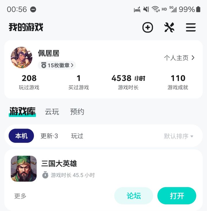 终于4级啦截图