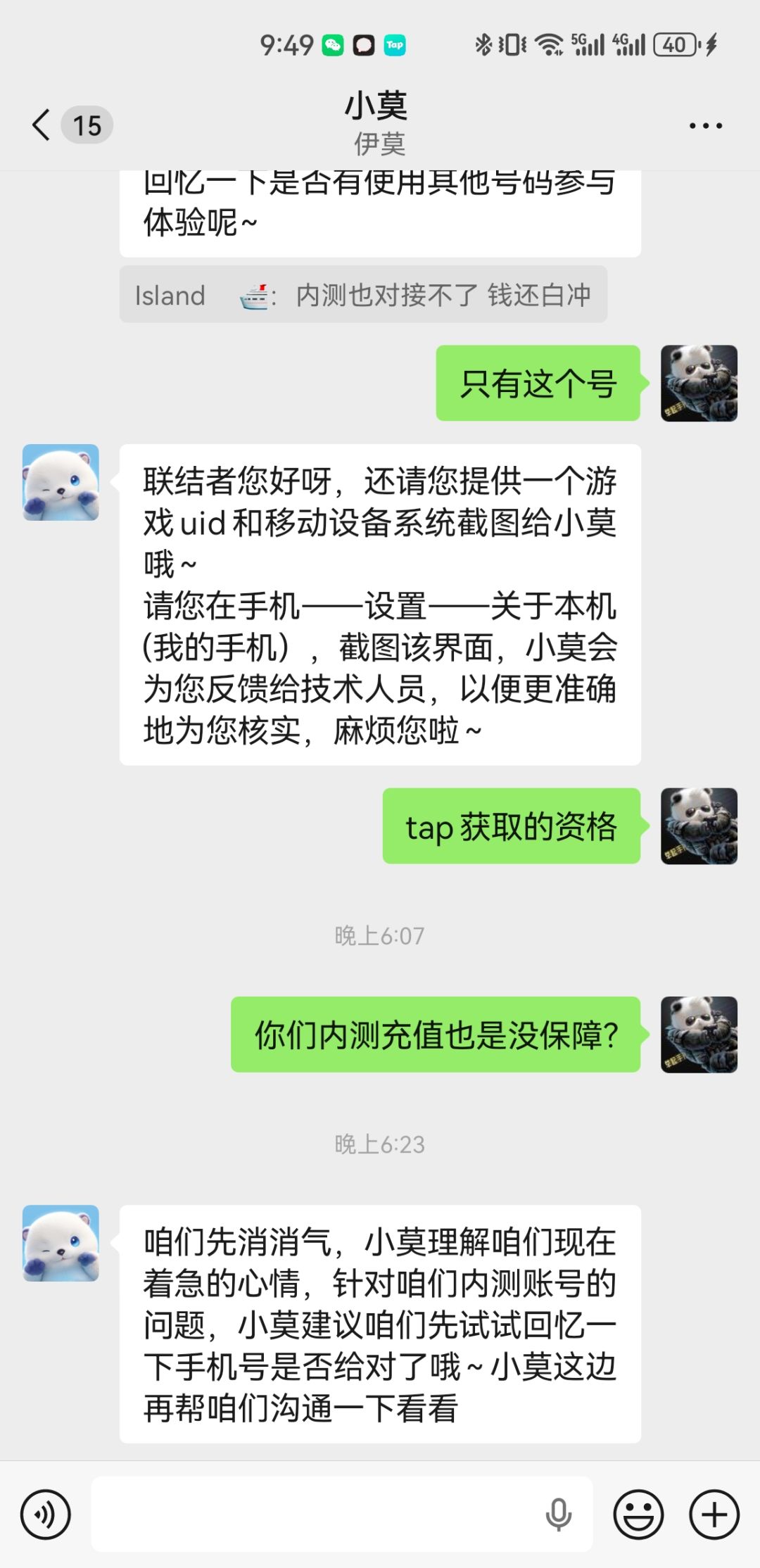小厂游戏烂的没边了！ 7