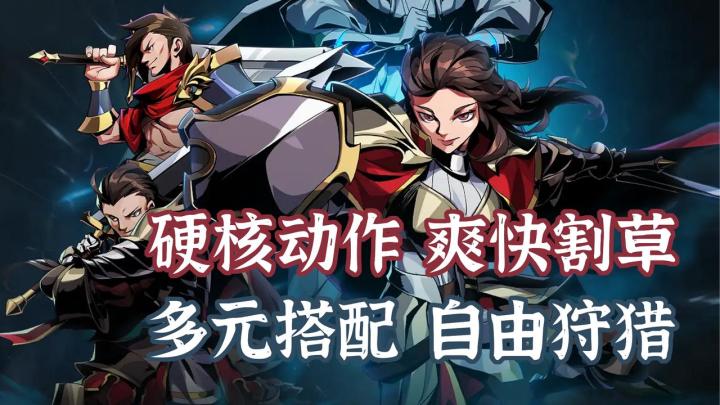 除了硬核还是硬核!正宗魂系,自由狩猎,全新ARPG测评体验!截图