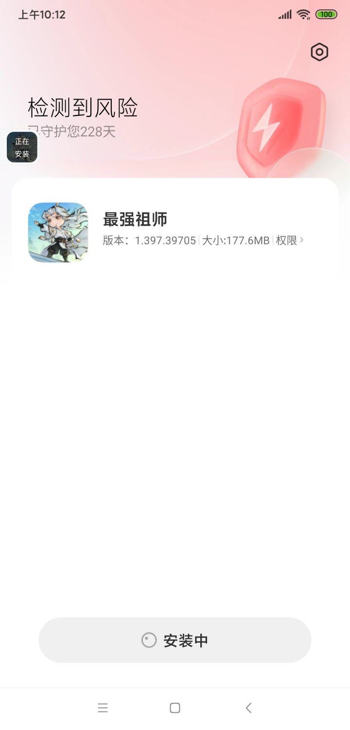 小米手机下载为什么有风险提示截图