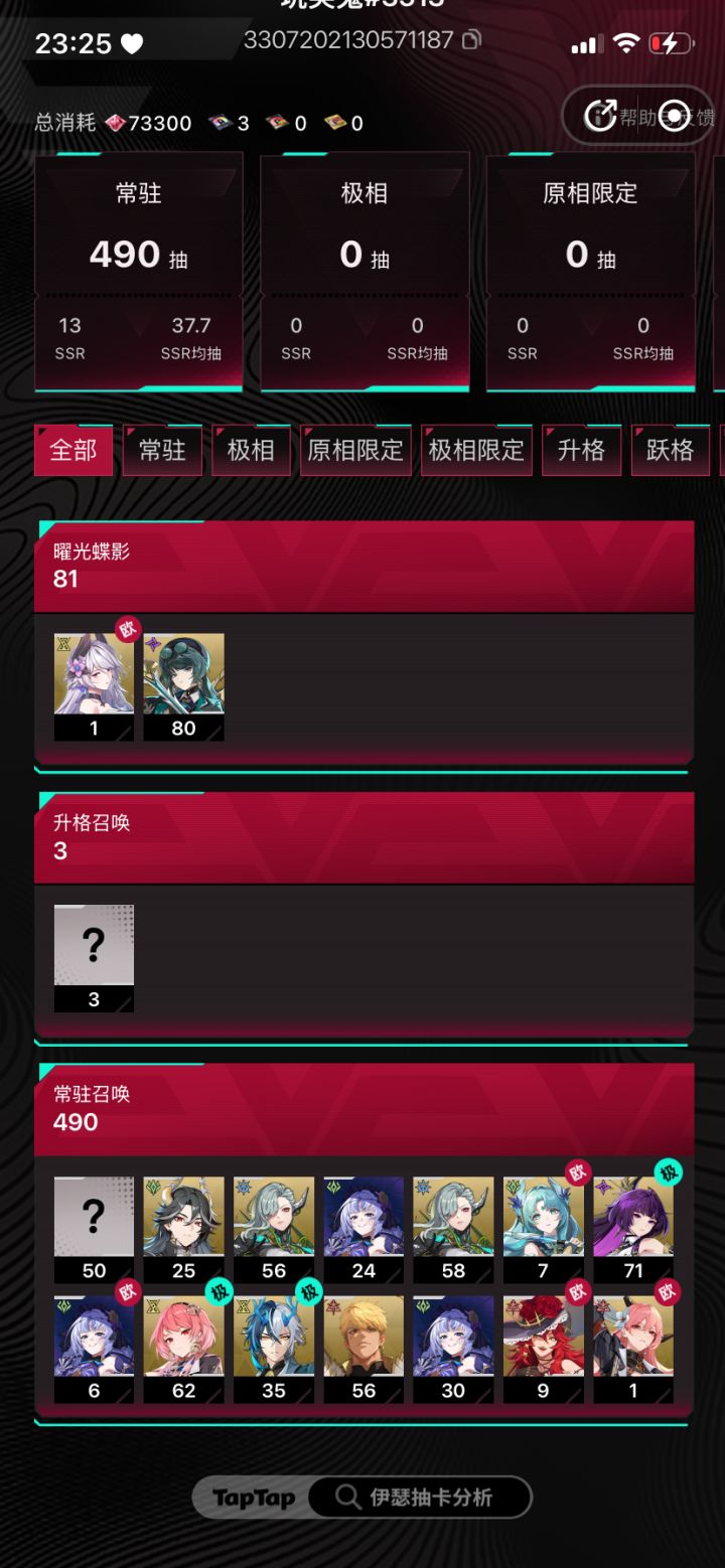 玩了三天感觉有点良心截图