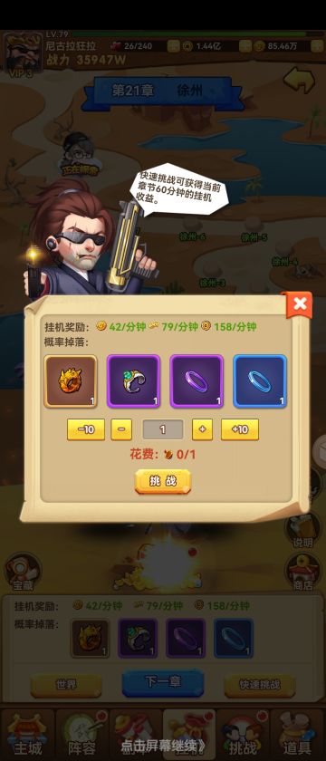 前期如何快速升级