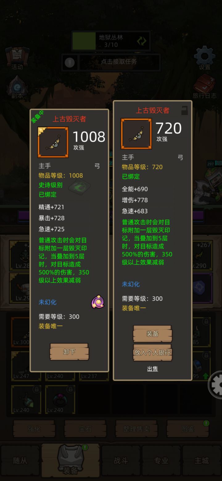非酋拿下截图
