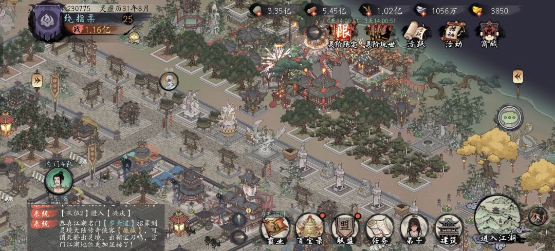 我的阵容分享之大后期零氪档阵容搭配（下）截图