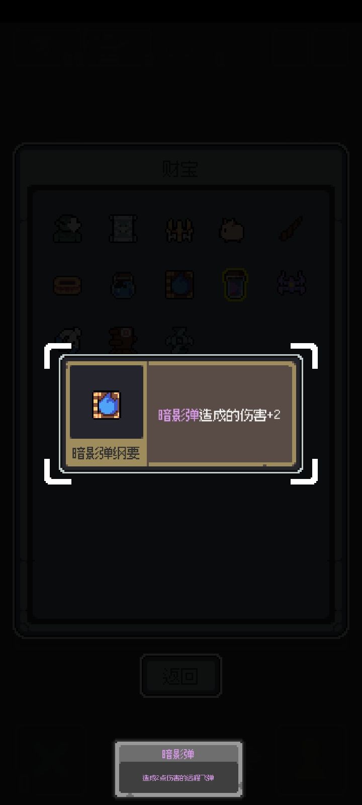 暗影弹之流 3