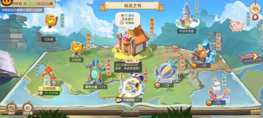 动态图片 2