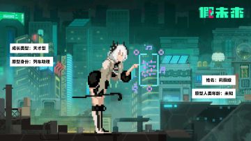 赛博人情报 | 莉薇娅