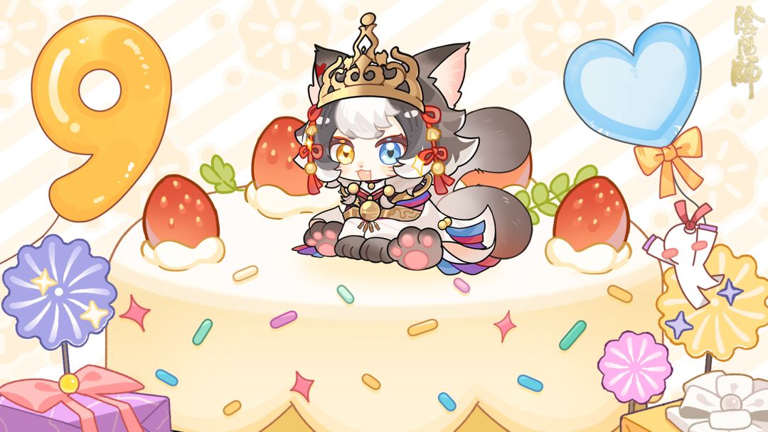☆妙主九命猫生日快乐☆ 2
