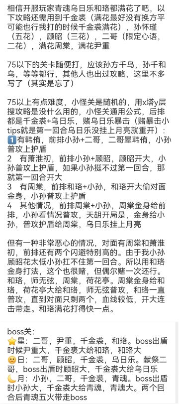 我不生产攻略，我只是攻略的搬运工