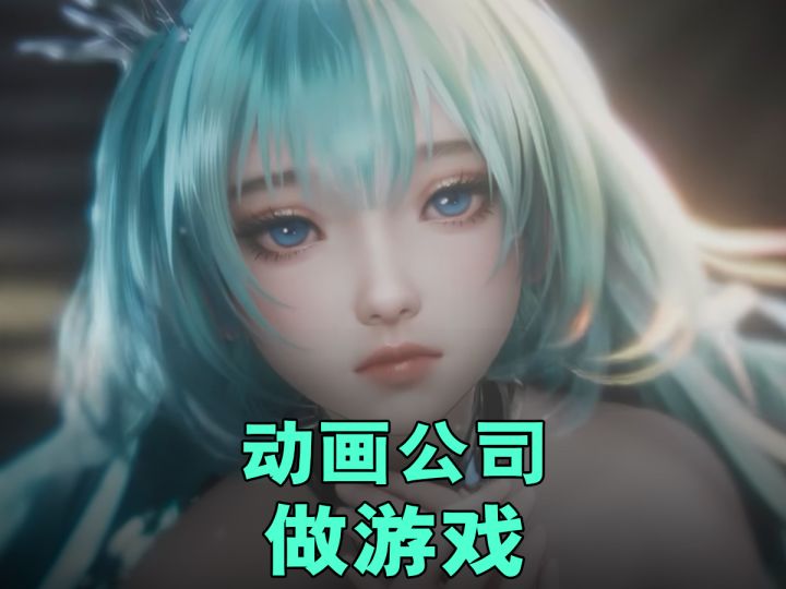 灵笼的公司能做出什么游戏截图