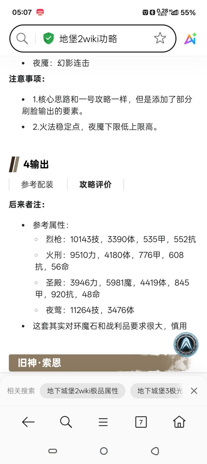 赌狗踏点通关截图