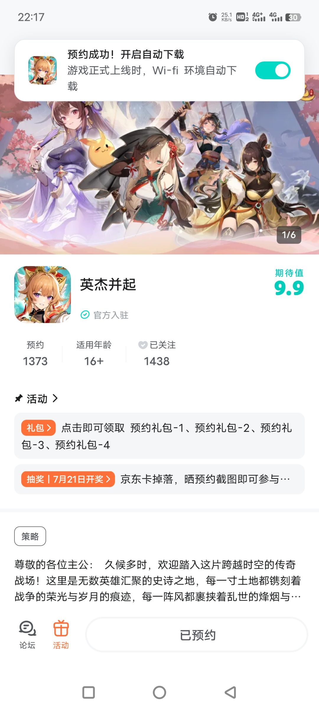 期待 1