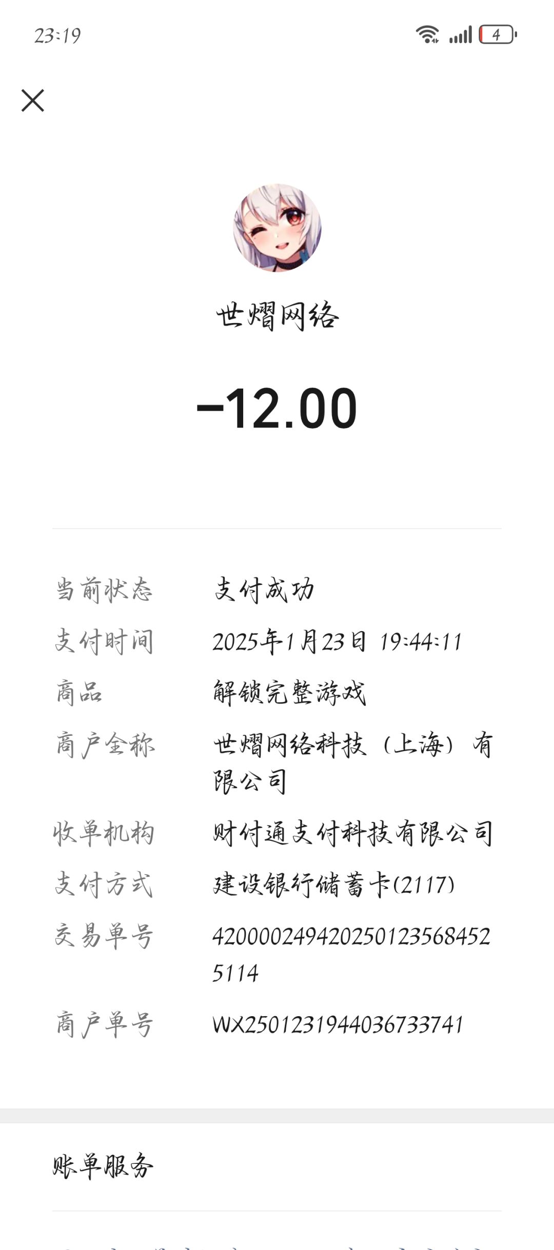 买过游戏后显示未购买 2