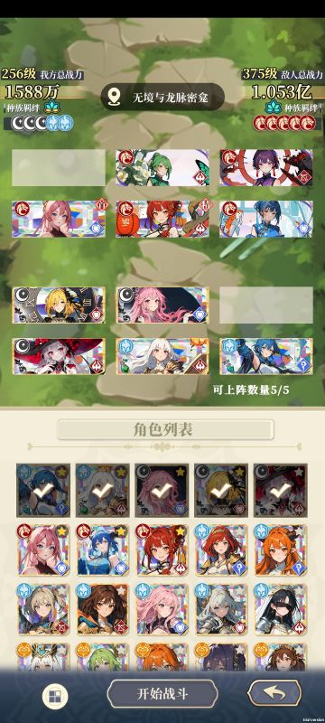 当前版本可获得角色强势阵容推荐