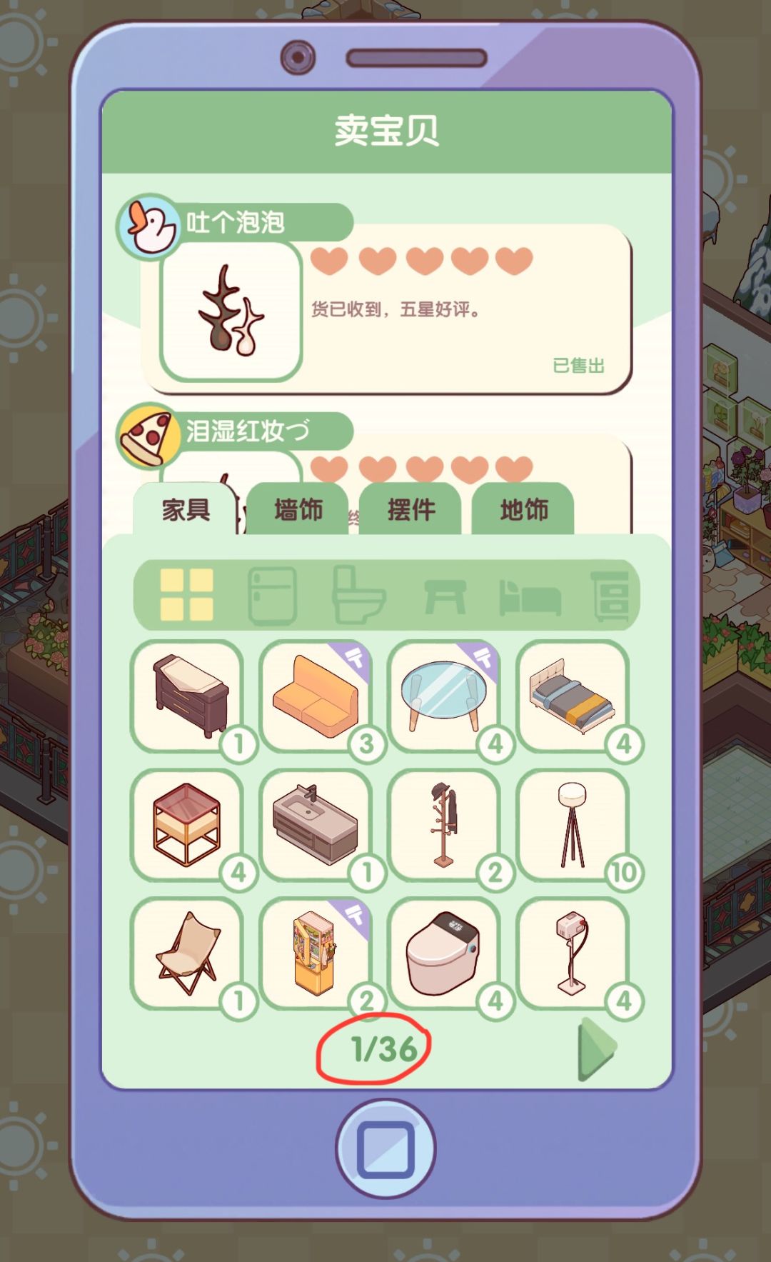 把翻页改回下拉谢谢 3