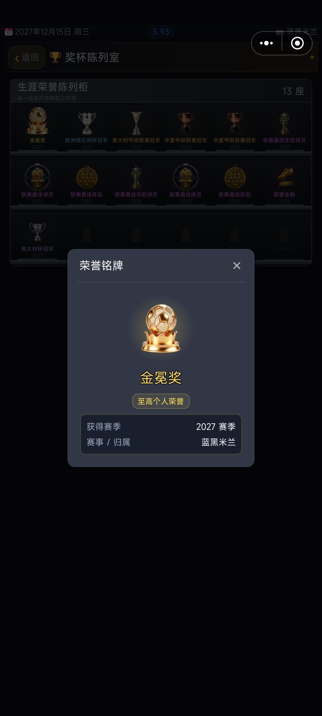 哪年18,我拿金球(18岁金球得主来时路) 2