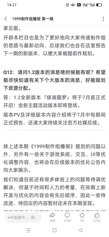 关于槲寄生的抽取建议(强度党)