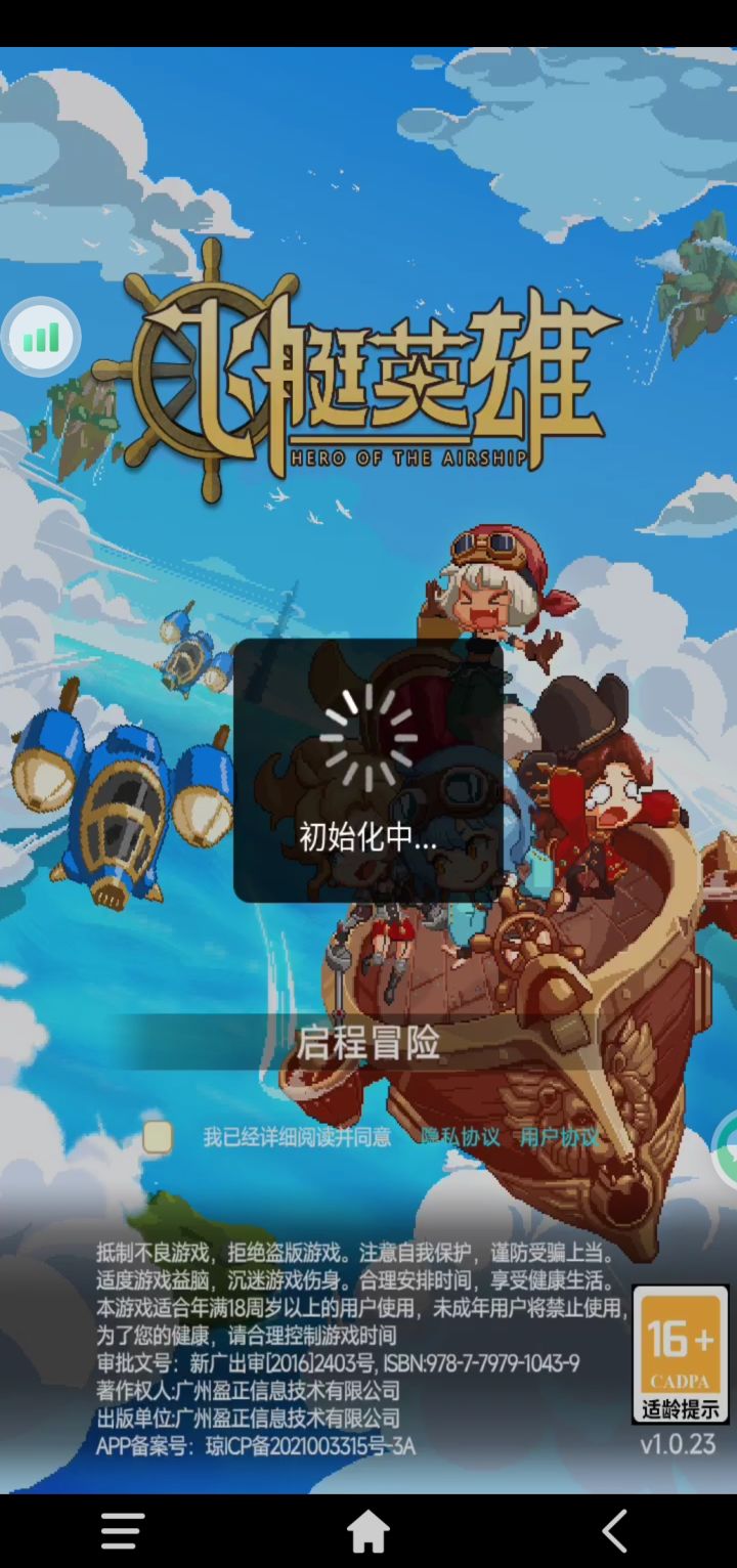 云手机是不是不给用了截图