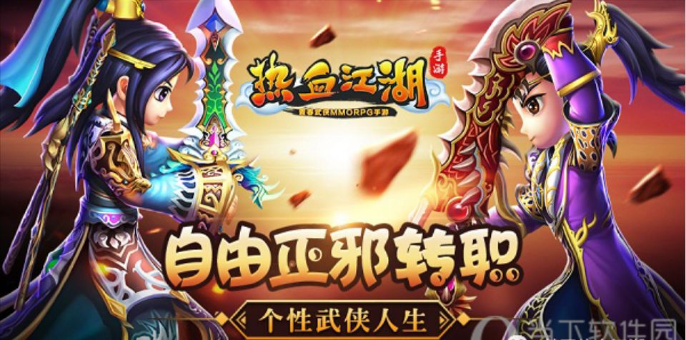 热血江湖手游：新区起号全网最强攻略！（苹果篇）截图