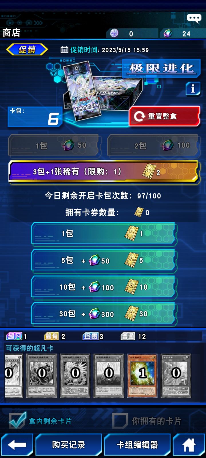 我吐了,这都抽不到截图