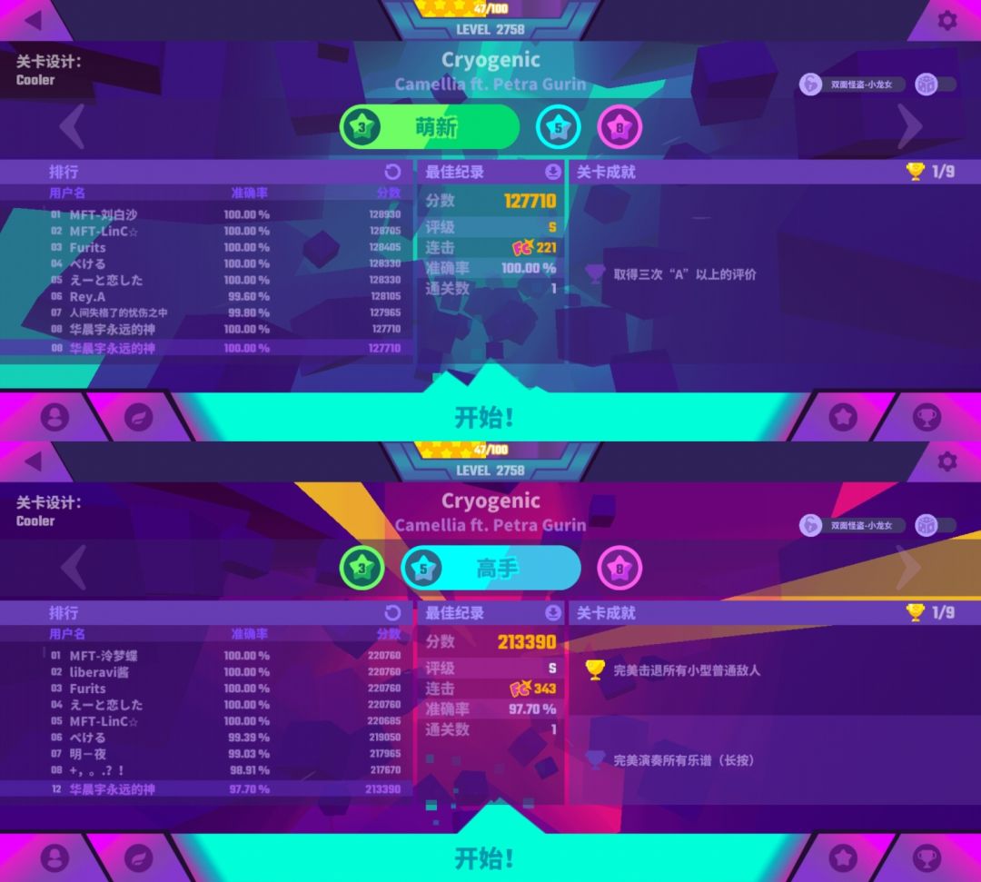 怪盗凛&新曲包金s&前一百 8