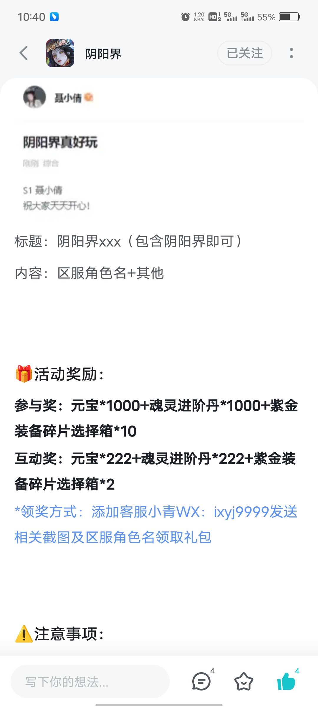 阴阳界,良心游戏 2