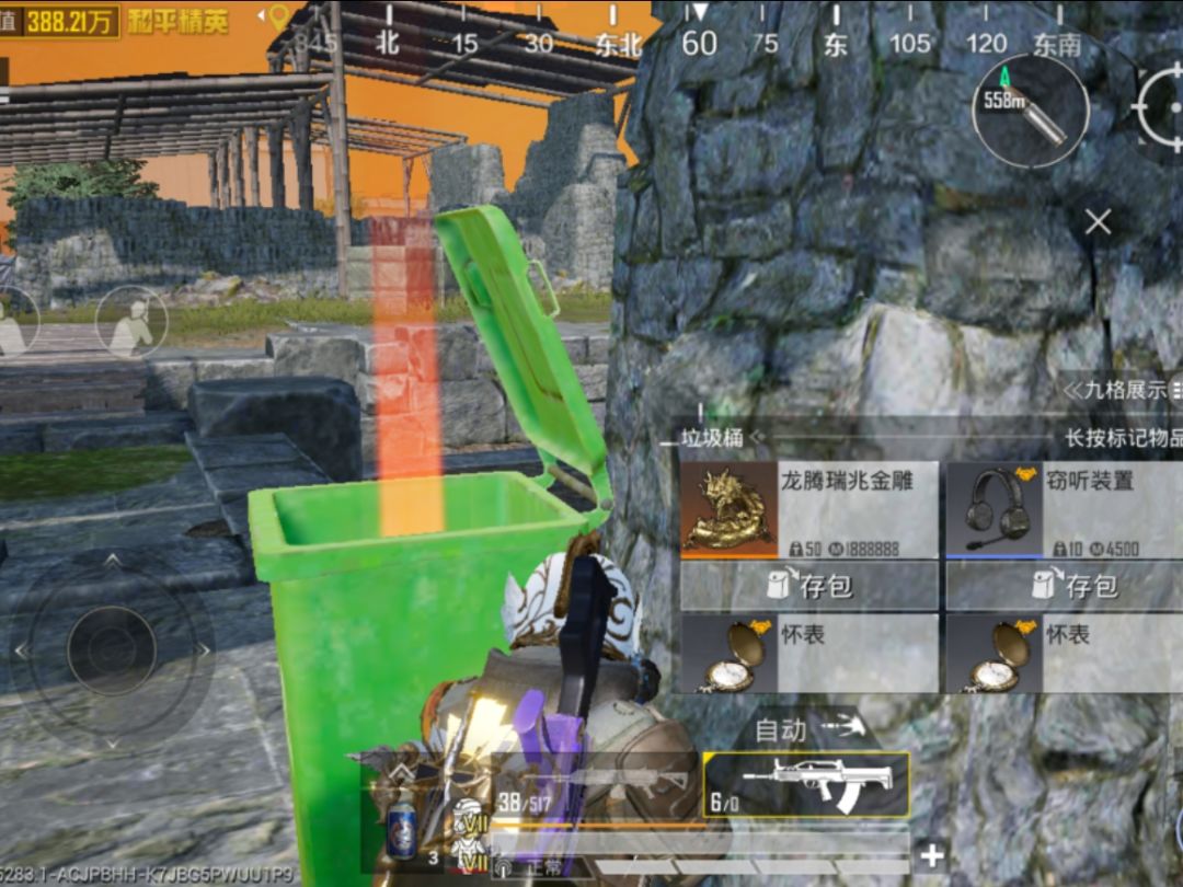 垃圾桶里真有这玩意，还是第一次开到。截图