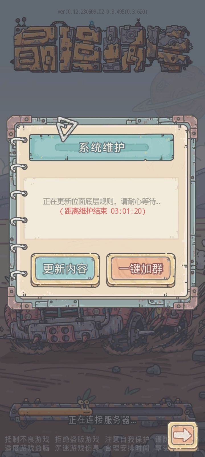 寄 差最后一天的礼包没买结果碰到更新截图