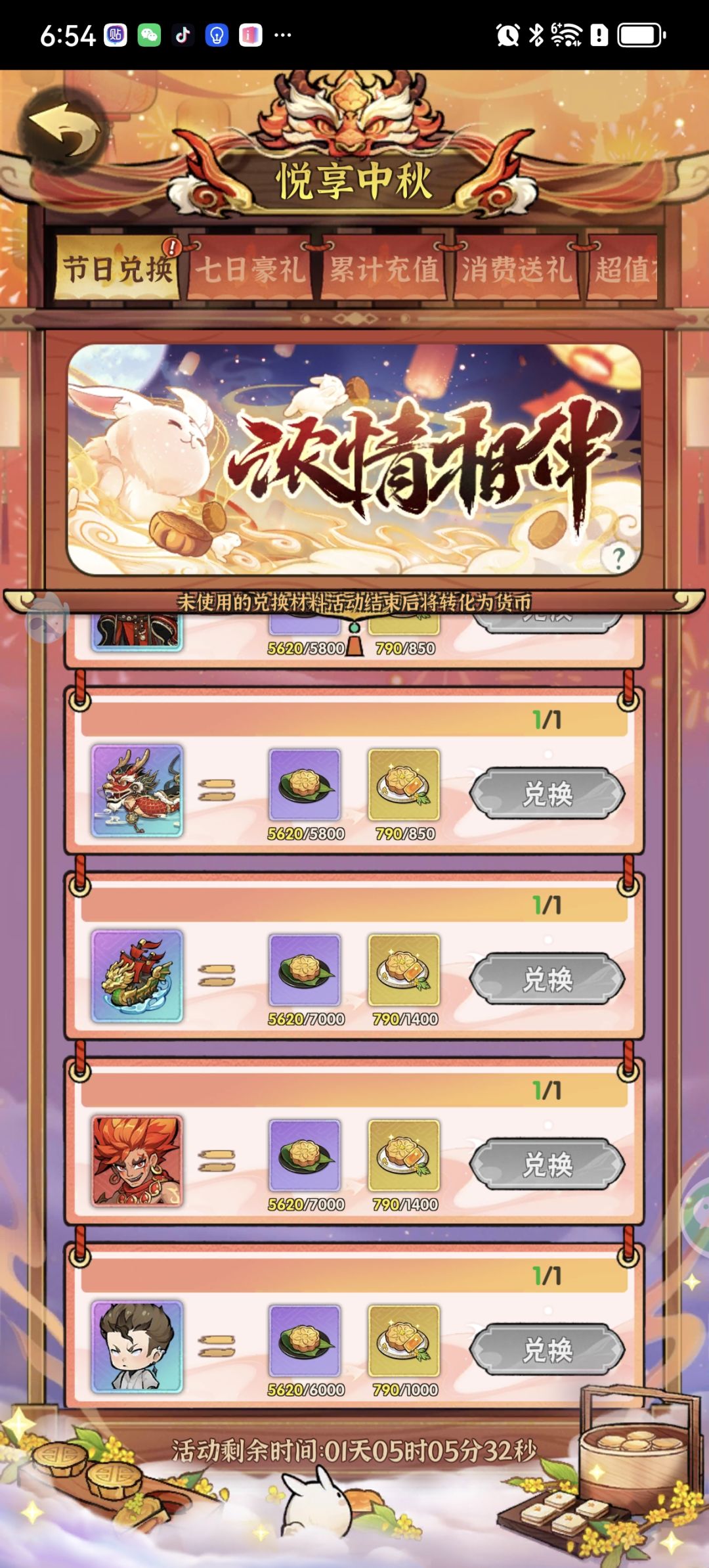 请问各位大佬中秋活动哪个最值得兑换 1