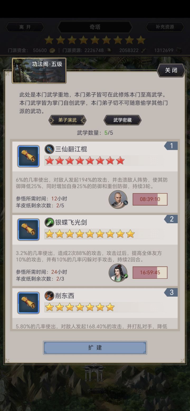 我的故事截图