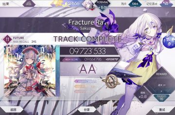 战胜！11.8！