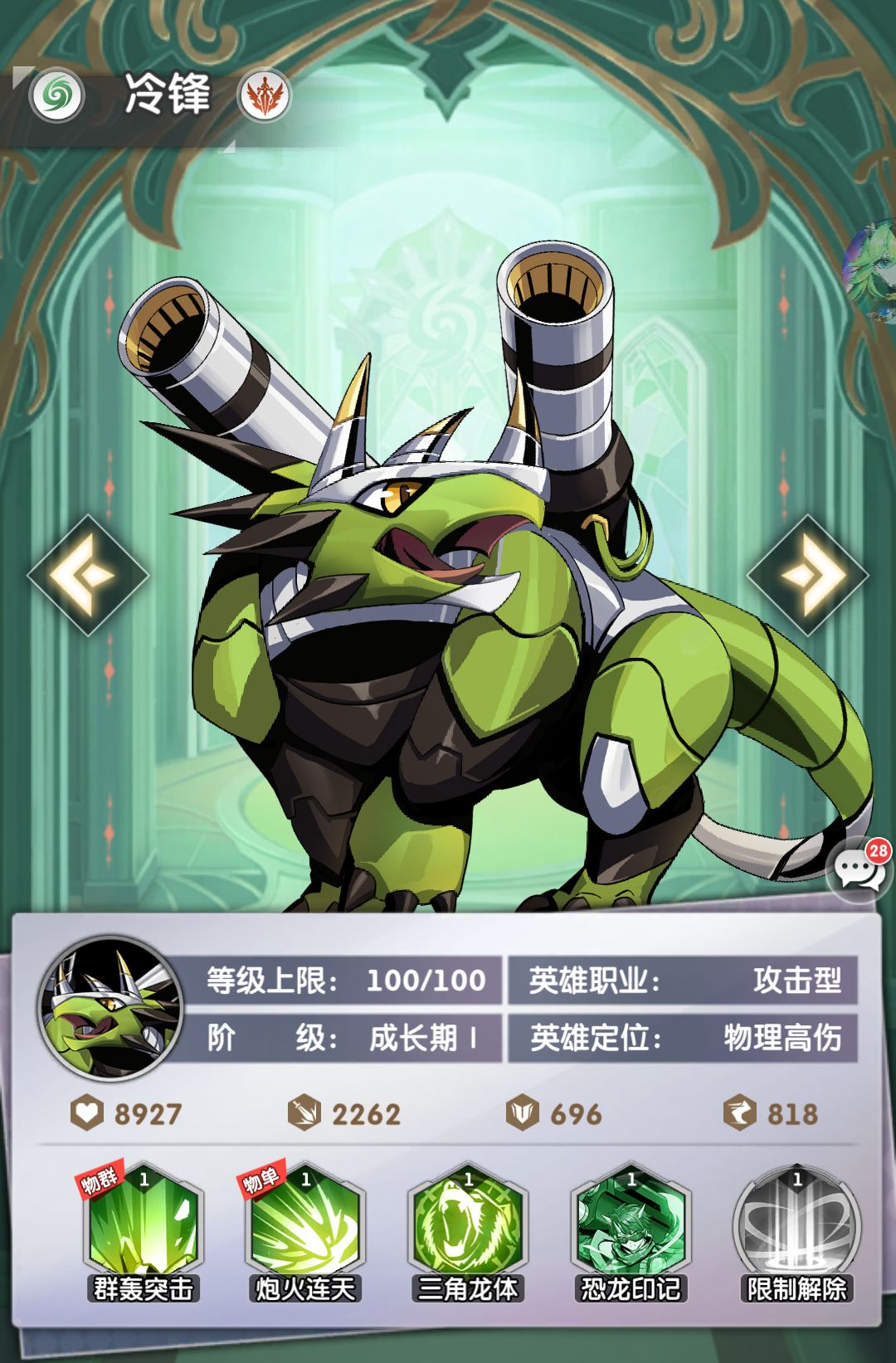 玩了两天的游戏心得 3