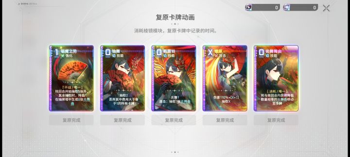 这卡牌动画只能看,又不能加伤害截图