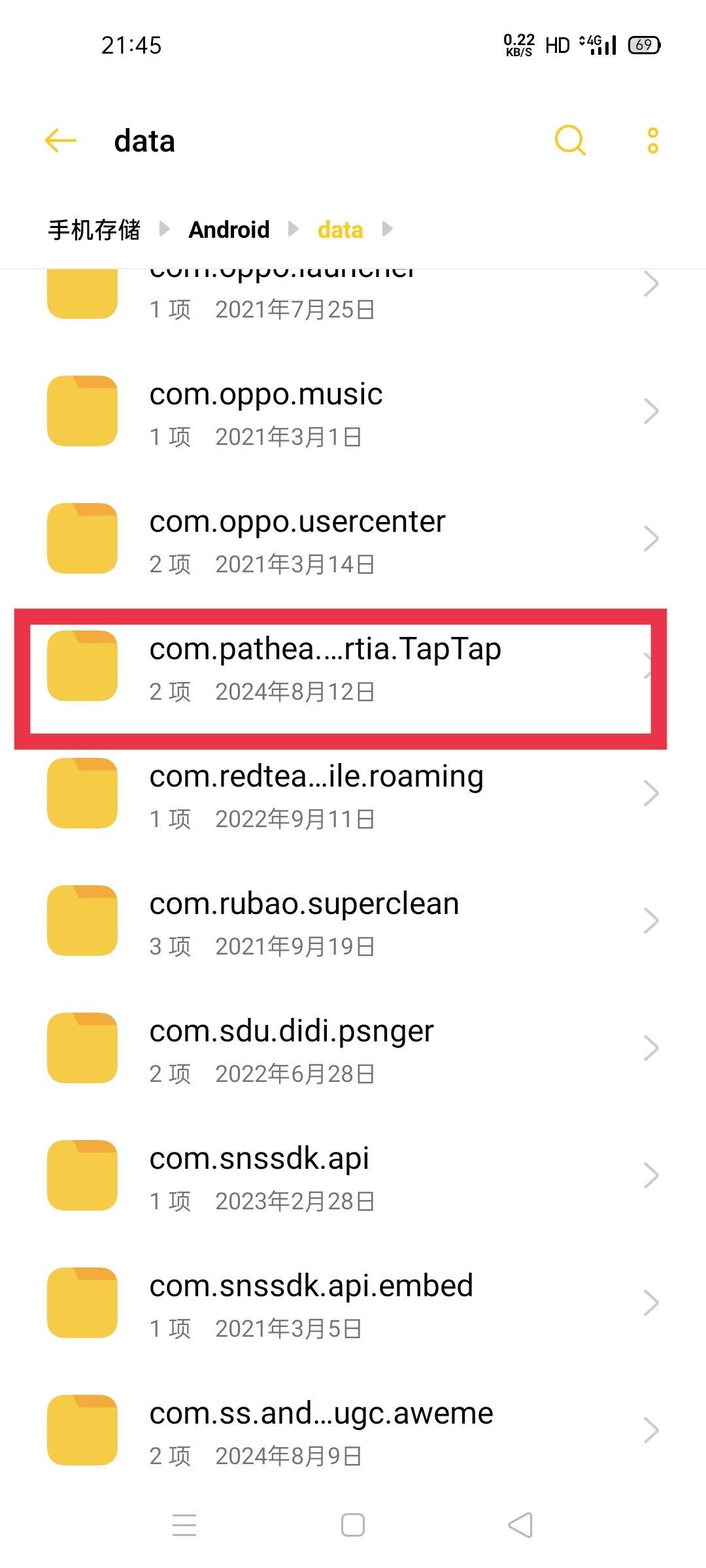 登录出错问题解决方法 3