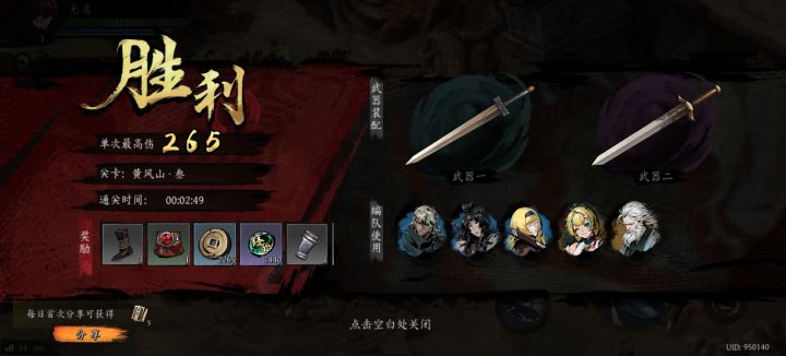 打卡！我的日常闯关！截图