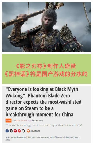 《黑神话》将是国产游戏的分水岭❗❗❗