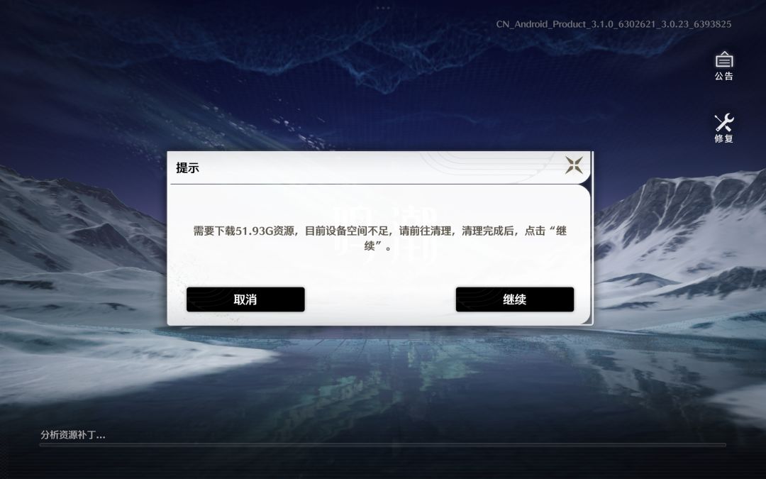 设备里的东西全删了,就留你们鸣潮就行了 1