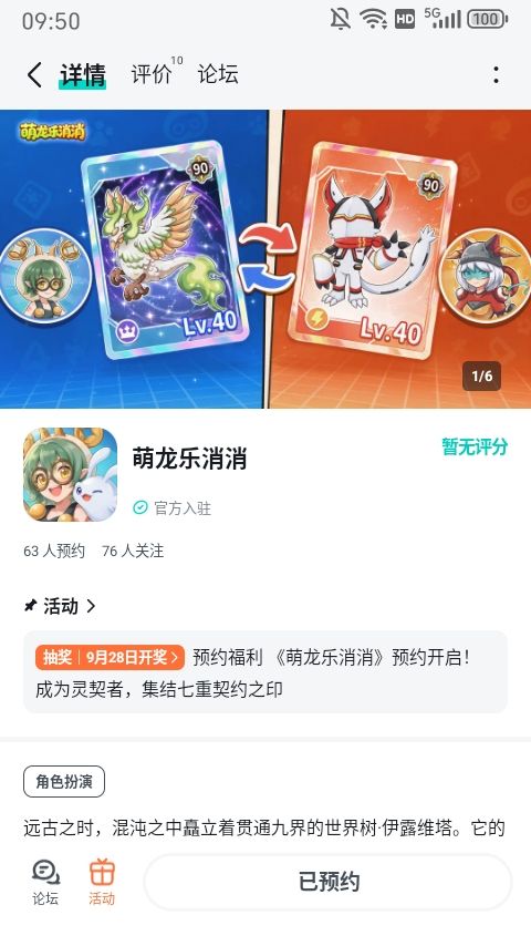 当幸福来敲门的时候有你截图