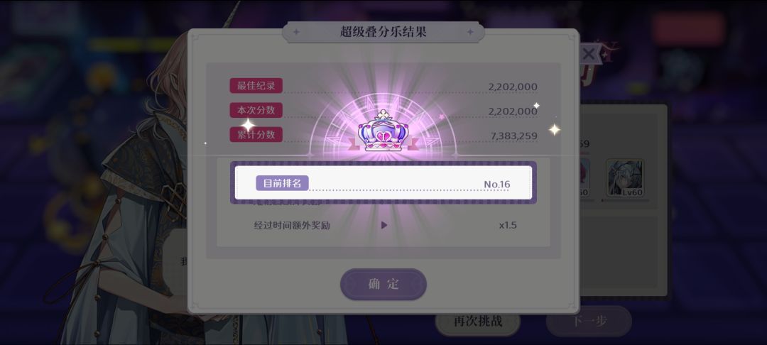 【叠分乐】感觉这期可以保前100,纪念一下 2