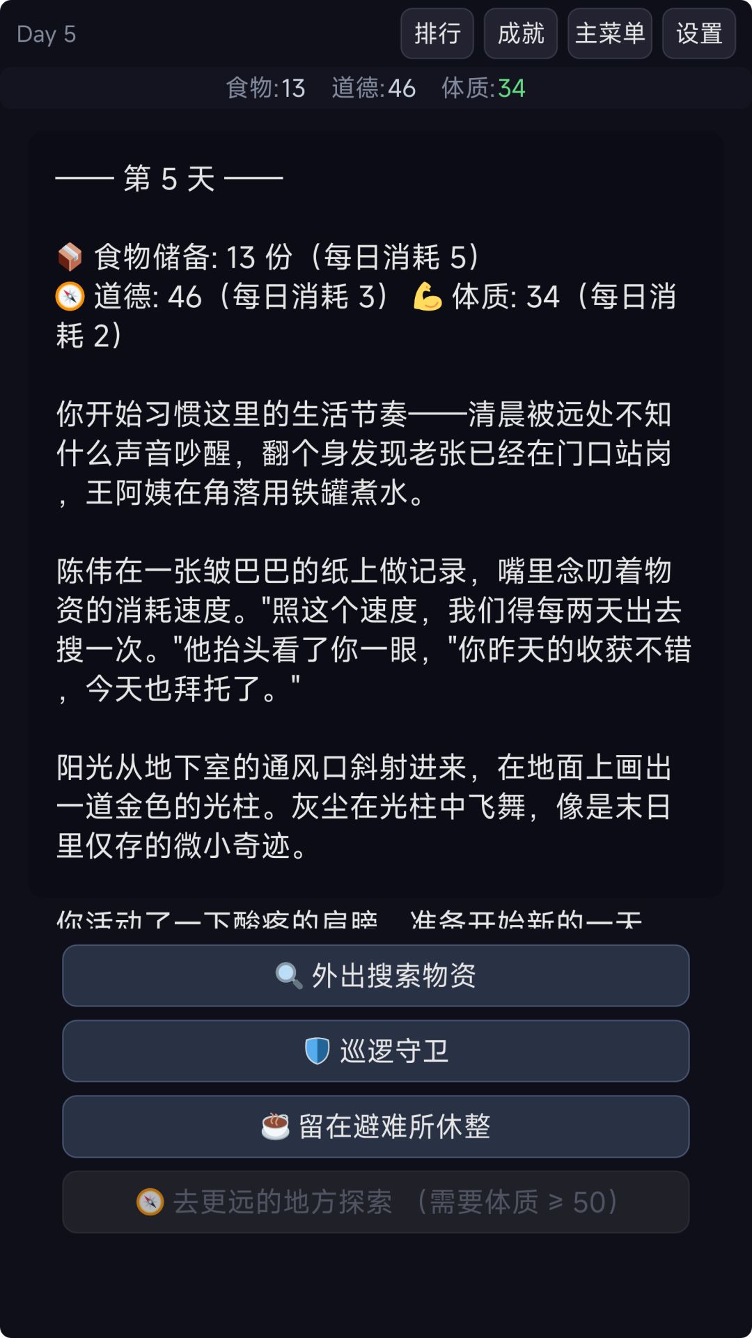 第一次开发游戏前三天日记总结 1