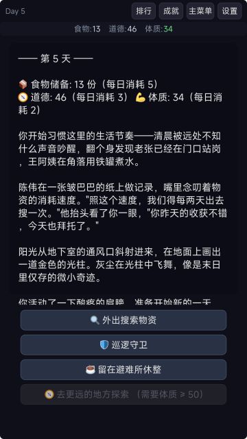 第一次开发游戏前三天日记总结