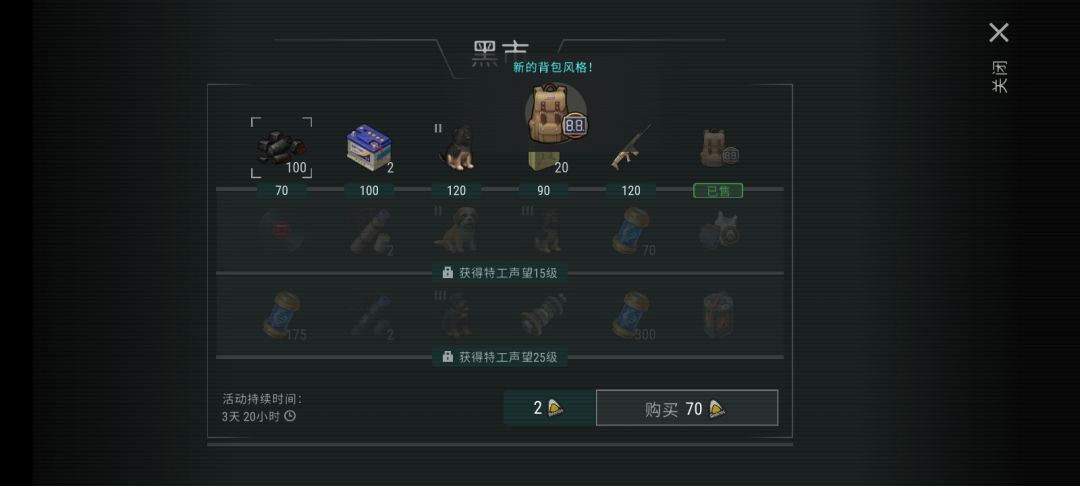 “肃清”活动 3