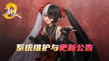 6月25日【炼狱海蛇 洪门风暴】版本更新公告