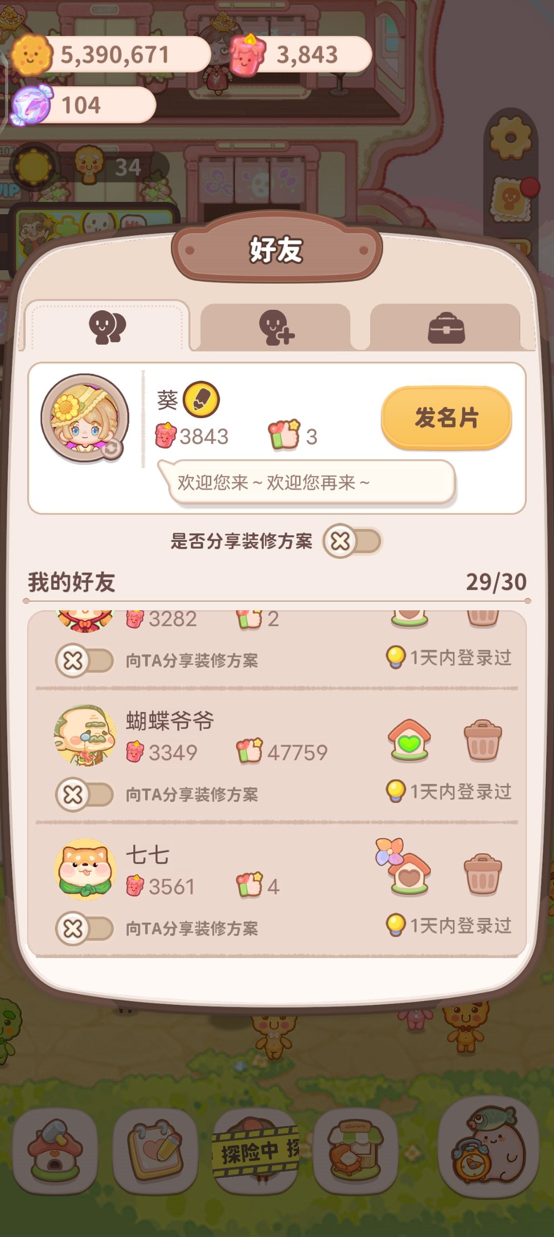居然不是NPC 3