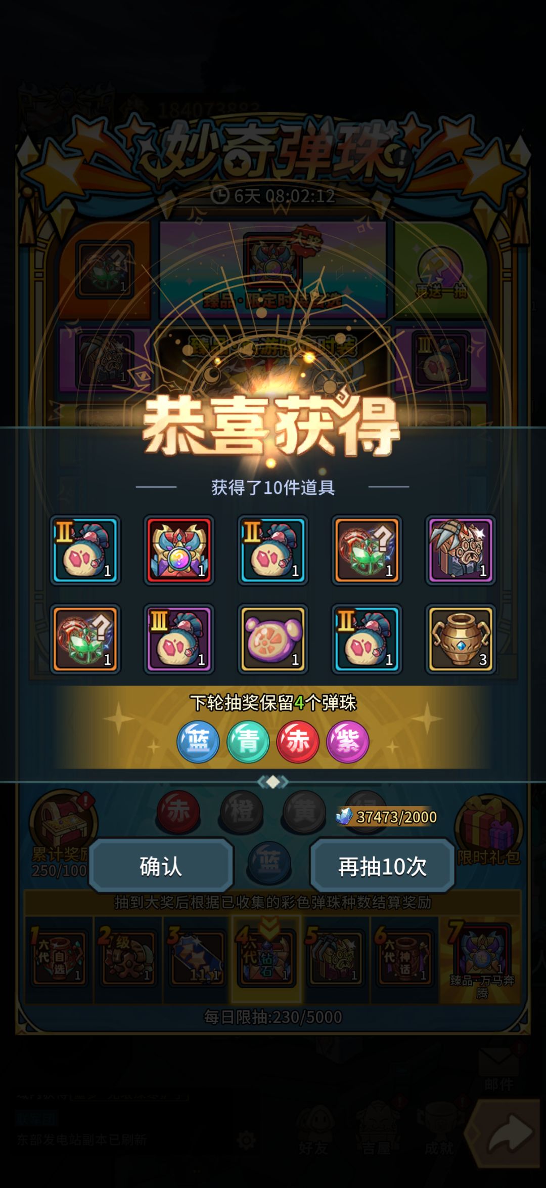 坏事了……bug吗 2