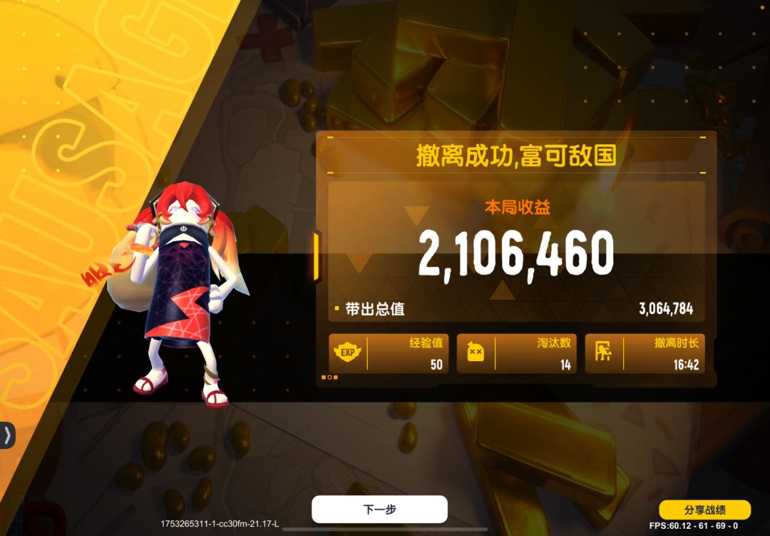 这一天的收获太开心了，又是龙蛋又是海盗船 11