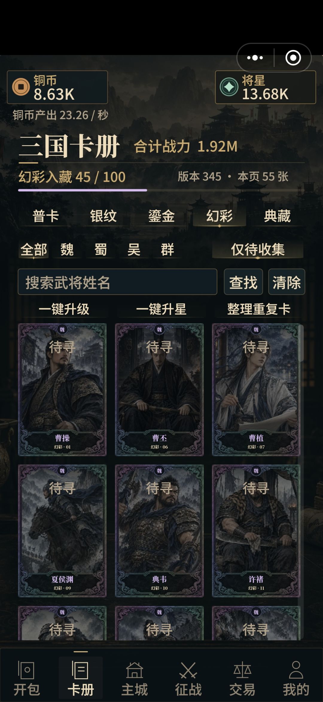 666,小游戏居然还搞锁卡 1