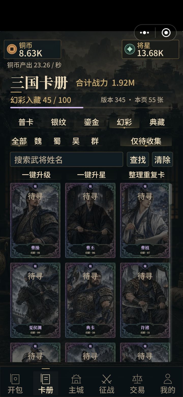 666，小游戏居然还搞锁卡截图